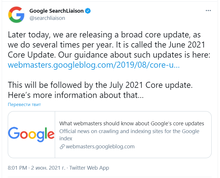 Google выкатил June 2021 Core Update