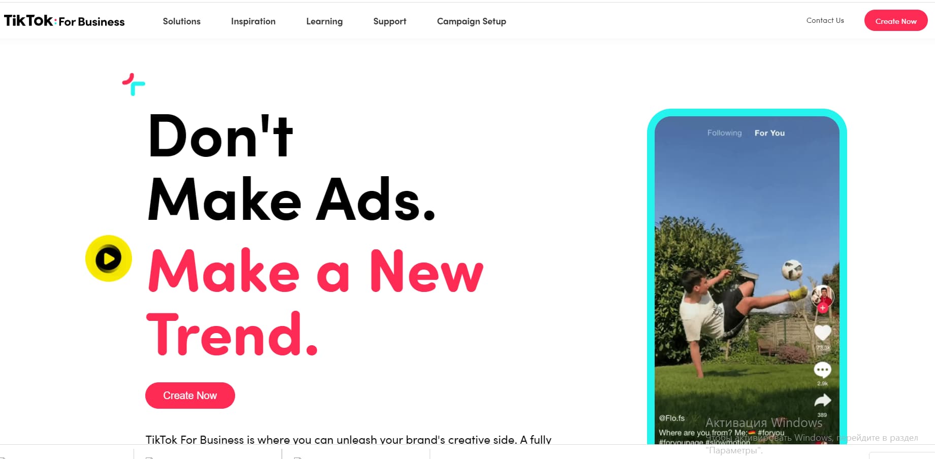 обновления TikTok