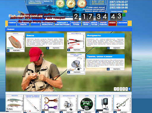 Сайт интернет-магазина до обновления дизайна