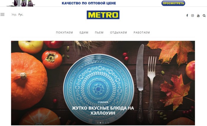 Поисковое продвижение блога компании с нуля: кейс METRO Cash &#038; Carry Ukraine - фото 5