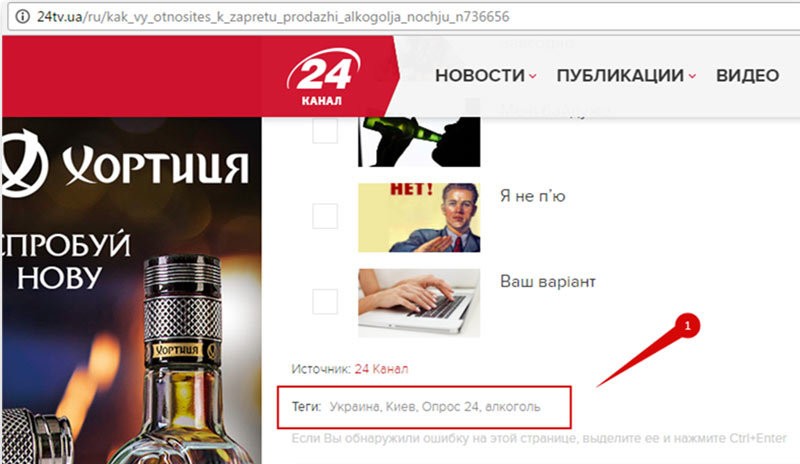 SEO для новостных сайтов: кейсы 24tv.ua, unn.com.ua, lb.ua - фото 2