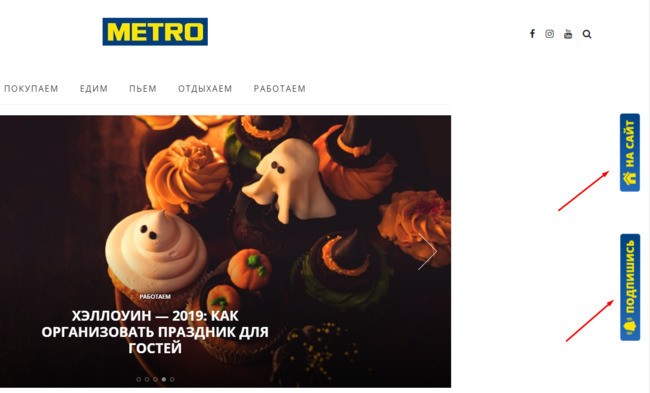 Поисковое продвижение блога компании с нуля: кейс METRO Cash &#038; Carry Ukraine - фото 7