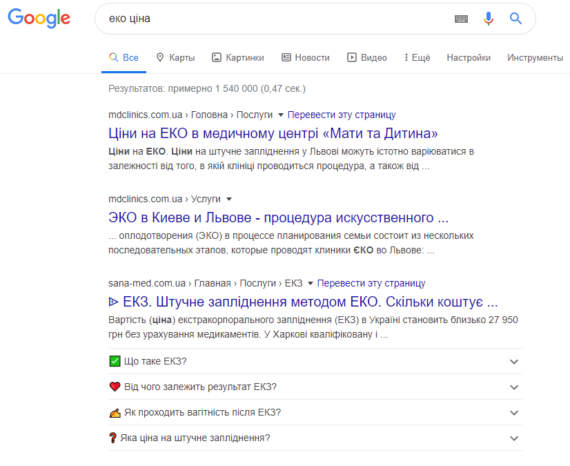 Рис. 10. SERP Google по украиноязычному запросу «еко ціна».