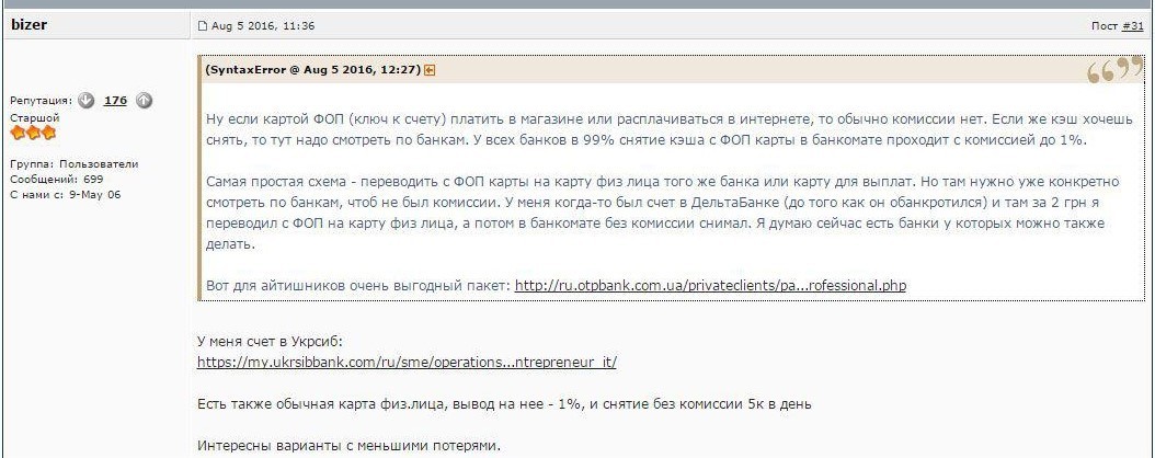 SEO для банков. Дешевые лиды из поисковых систем: кейсы UniCredit и Ukrsibbank - фото 12