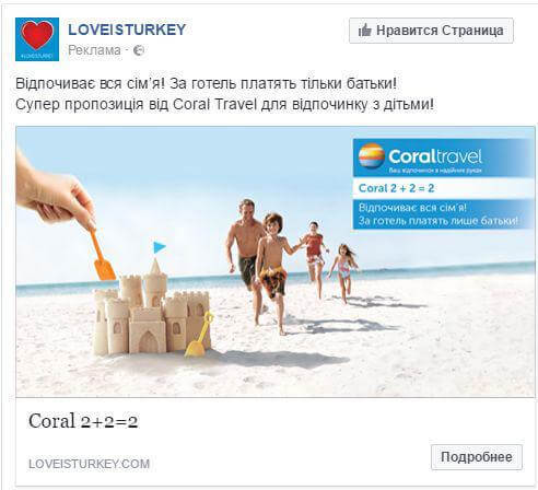 Комплексный интернет-маркетинг для развития бренда Coral Travel Ukraine - фото 8