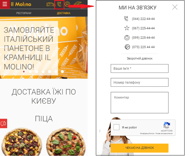 Рис. 3. Номера телефонов в мобильной версии сайта Il Molino.
