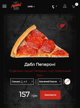 Рис. 11. Фотография пиццы в мобильной версии сайта Mamamia.