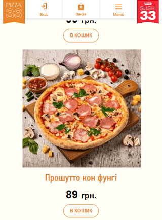 Рис. 12. Фотография пиццы в мобильной версии сайта Pizza33.