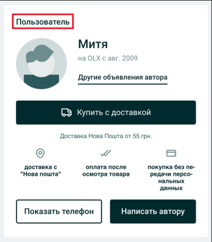 Ошибки юзабилити самого популярного сайта объявлений в Украине