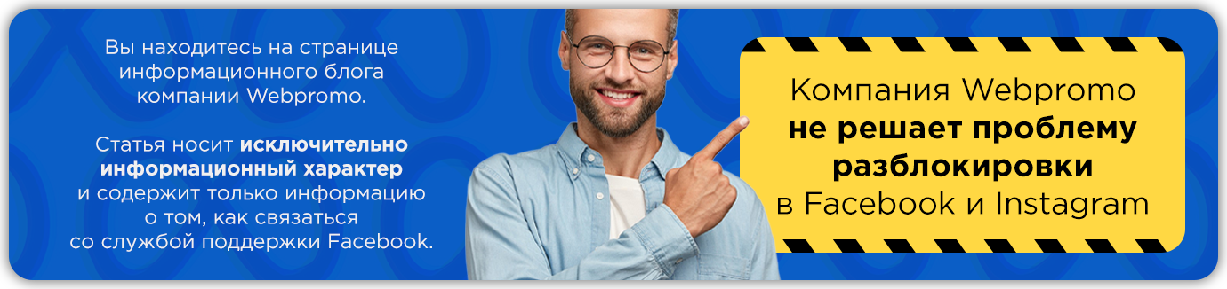 Как разблокировать страницу в Instagram? - фото 1