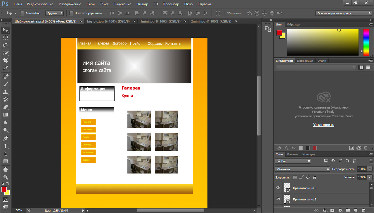 Adobe Photoshop – функциональный графический редактор. Несмотря на появление других программ, остается незаменимым инструментом для дизайнеров.