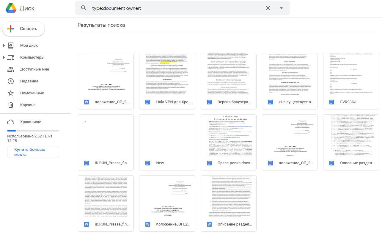 Обмеження доступу до документів через Google Drive. Сортування контенту.