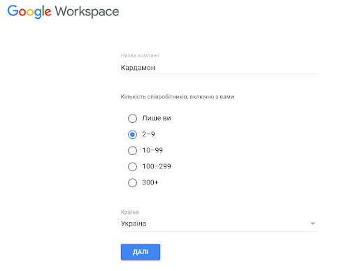 Для создания корпоративного аккаунта в Gmail Workspace выберите тариф (или начните бесплатный пробный период).