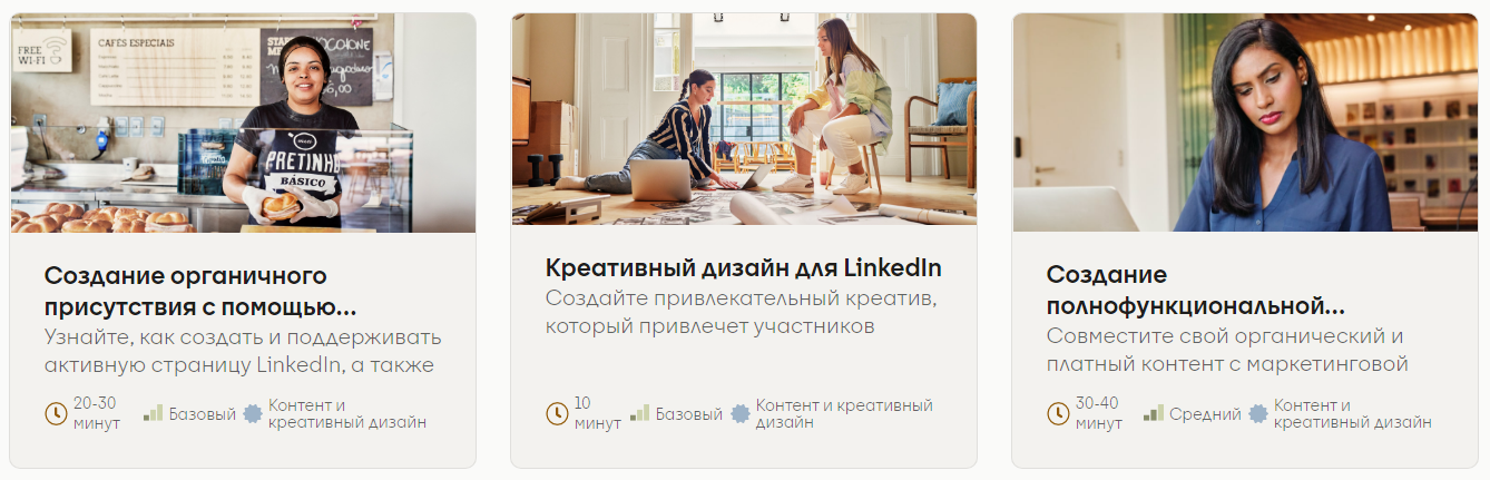 Сертификаты LinkedIn