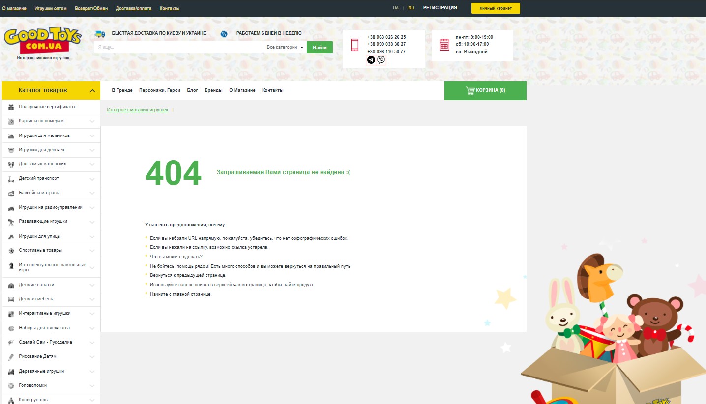 Как правильно оформить страницу ошибки 404 с учетом пользовательского опыта
