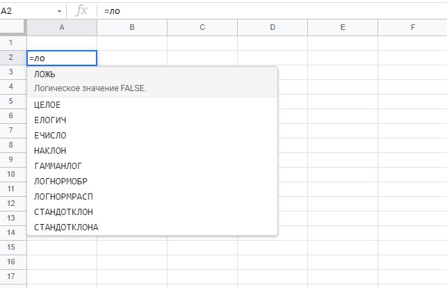 Каким образом разработчики советуют использовать формулы и функции в Google Таблицах? 1