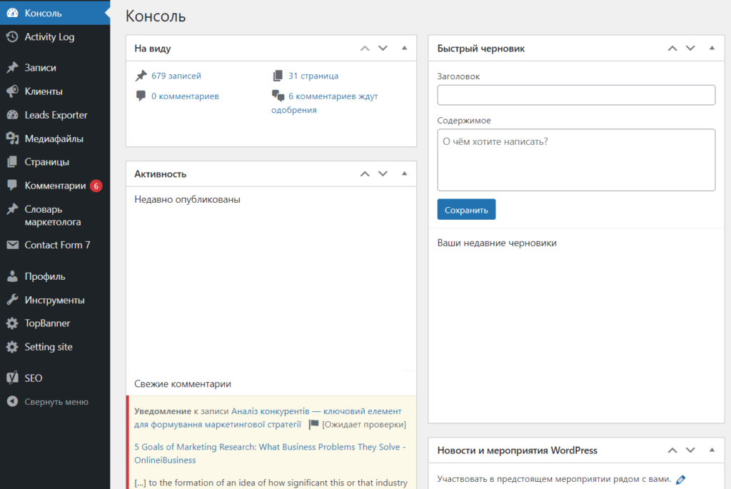 как войти в админ панель WordPress