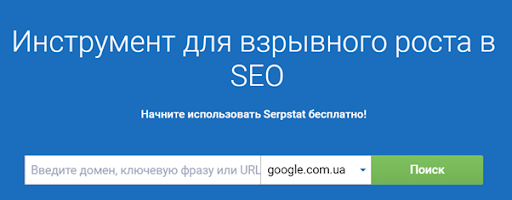 Serpstat — это многоцелевая SEO-платформа, широко известная в кругах интернет-маркетологов благодаря обширному диапазону применения. Сервис анализирует как сайты целиком, так и отдельные страницы.