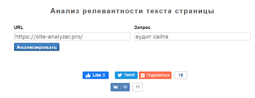 1. Majento Сервис обладает внушительным инструментарием для SEO-оптимизаторов: аналитика сайтов, контента, семантического ядра, проверка тегов, определение уникальности текстов и работа с поисковыми запросами.