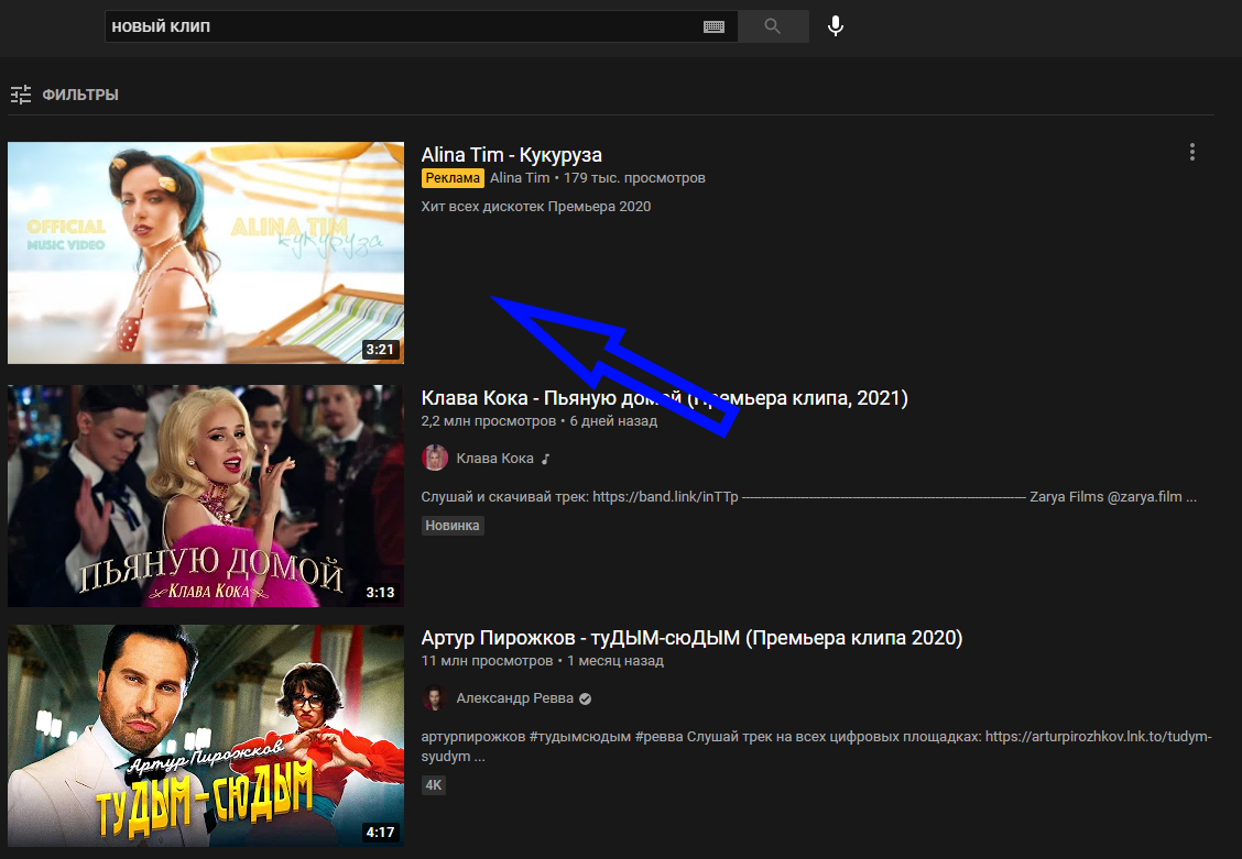 Как выглядит объявление Video Discovery в результатах поиска