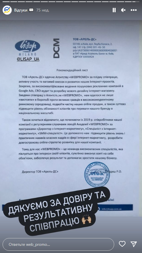 Воронка продаж в инстаграм 
