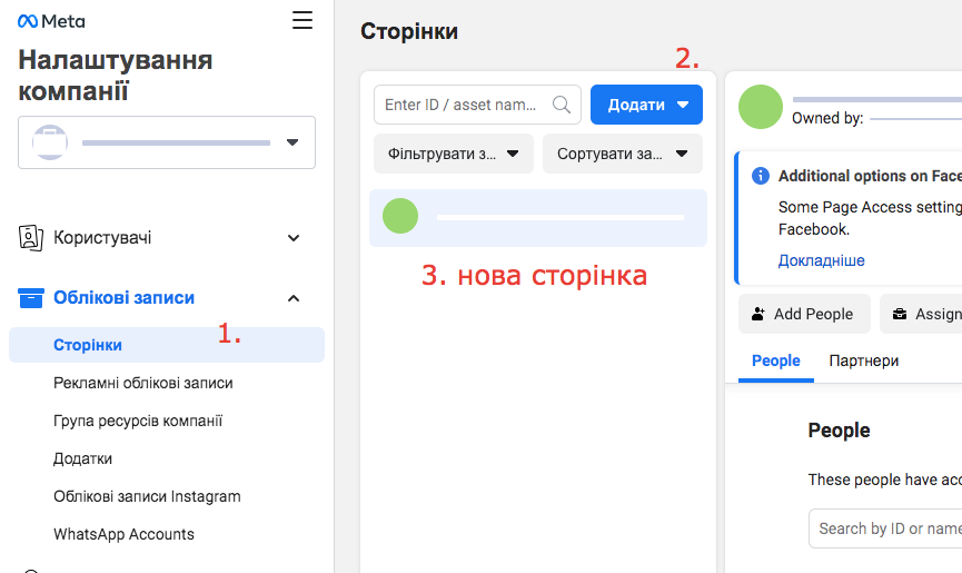 Создание аккаунта в Business Manager