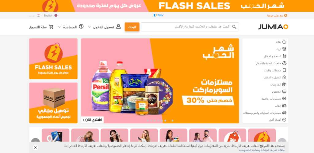 ТОП-15 e-commerce сайтів ОАЕ