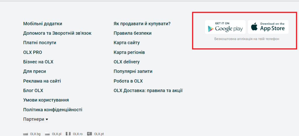 що таке футер?