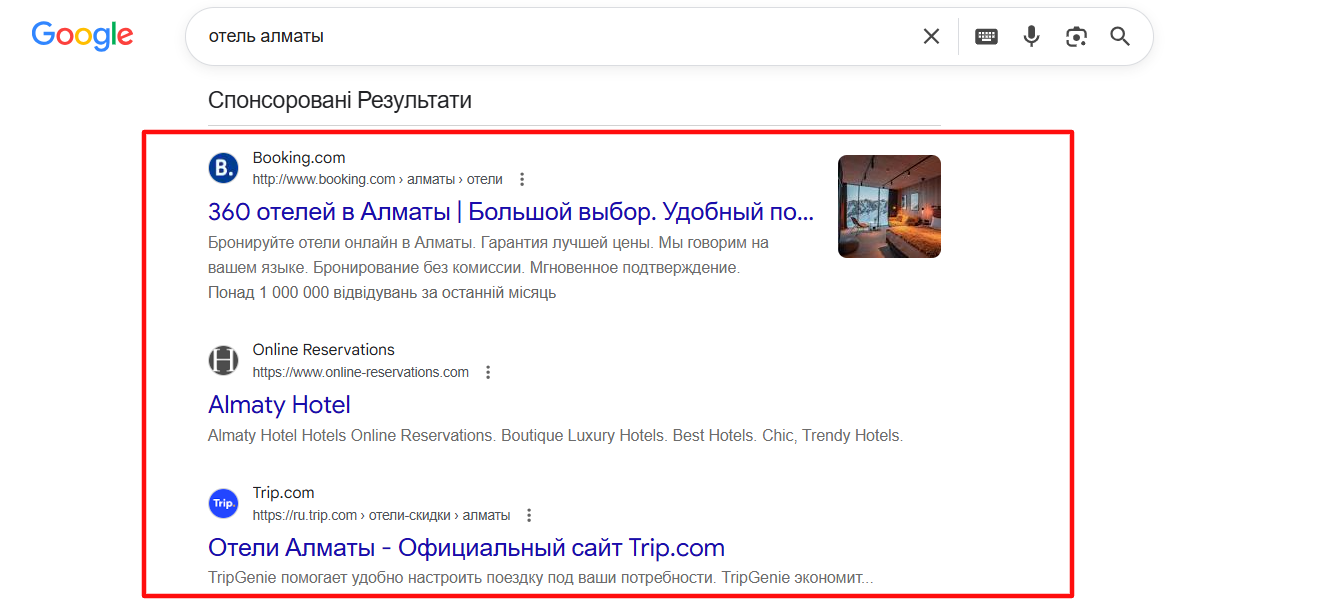 Что такое PPC-реклама: гайд по основным понятиям для бизнеса - фото 1
