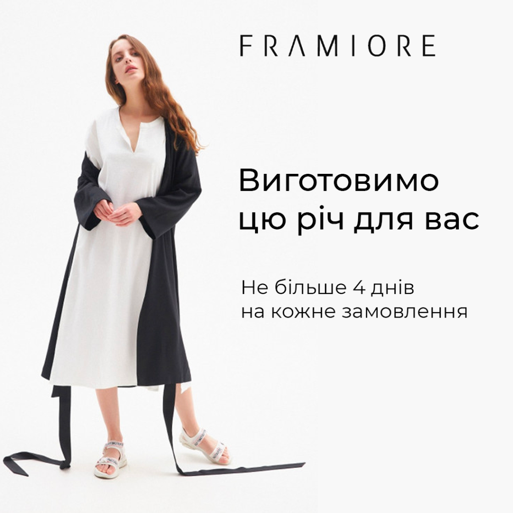 Рекламна кампанія для українського бренду одягу