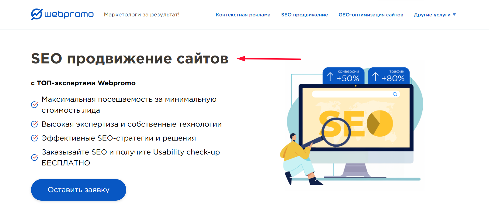 Анализ конкурентов в поисковой выдаче: пошаговая инструкция и полезные советы - фото 5
