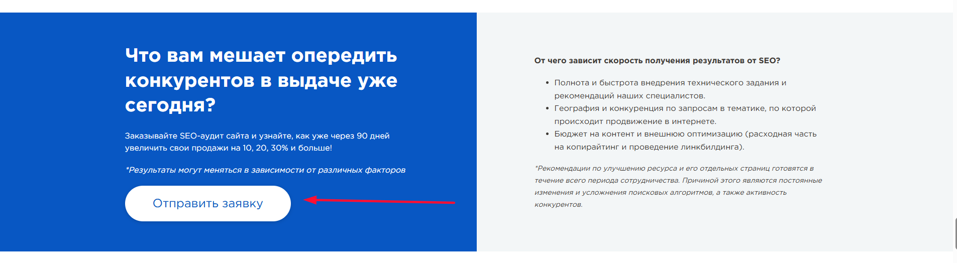 Анализ конкурентов в поисковой выдаче: пошаговая инструкция и полезные советы - фото 7