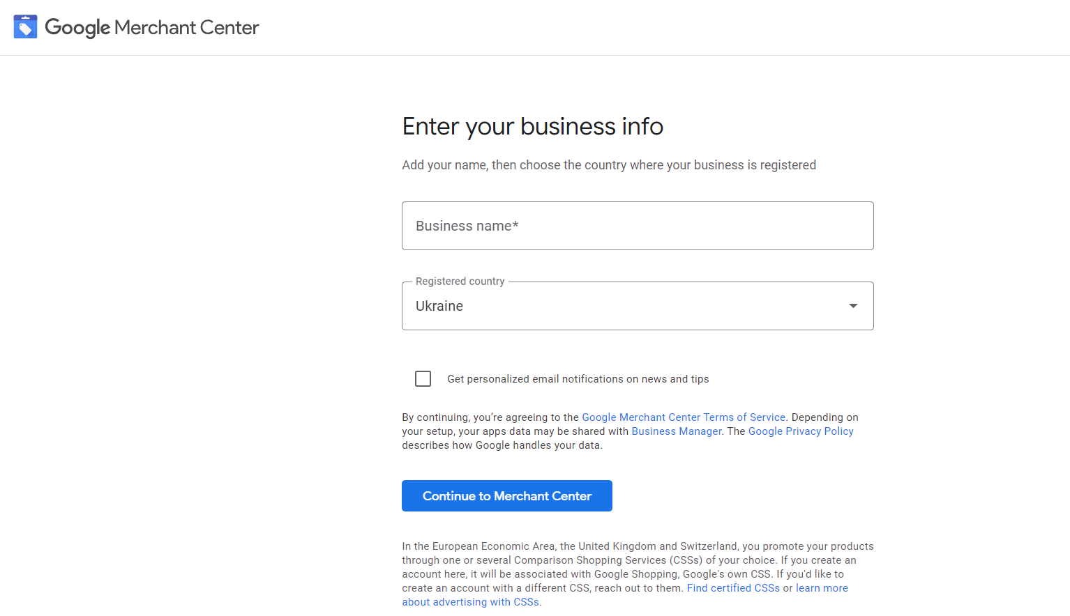 Реєстрація Google Merchant Center крок 2.1