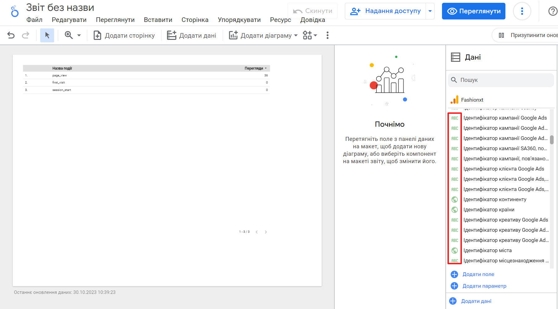 Гайд по работе с Google Looker Studio: создавайте отчеты с удовольствием!