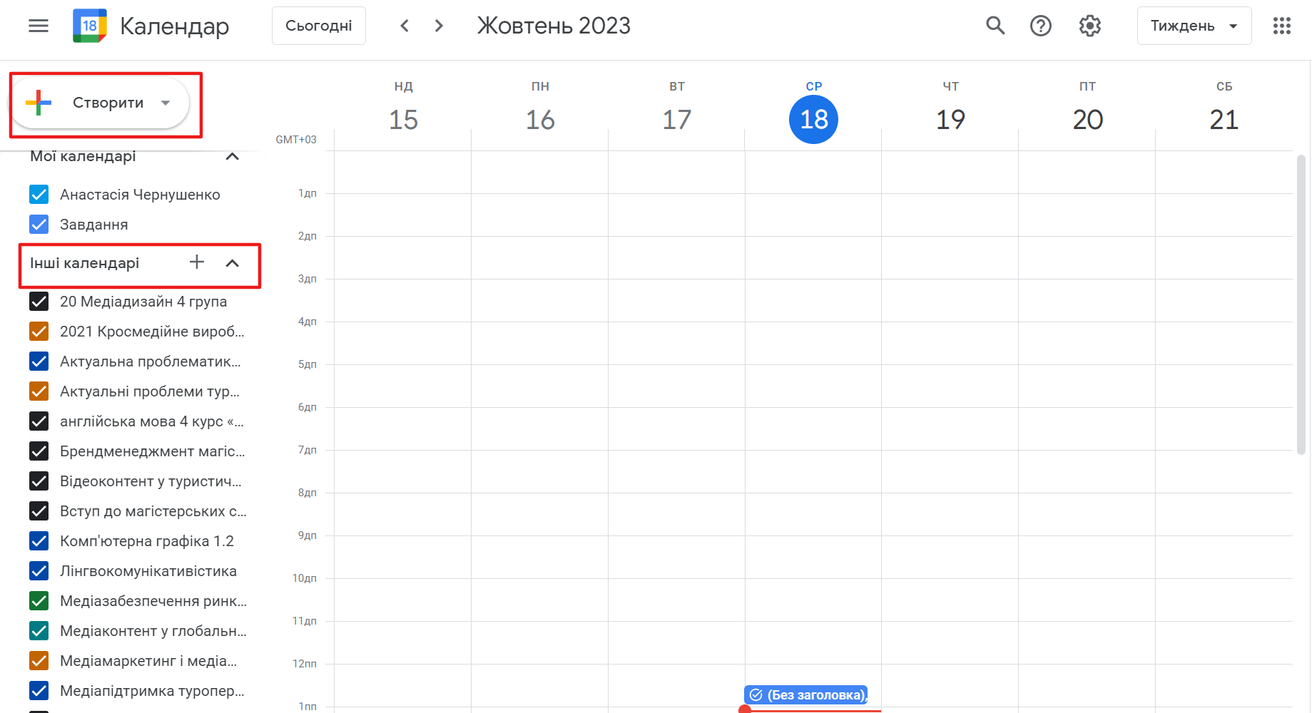 Новое о старом: все функции Google Календаря для работы и личных дел
