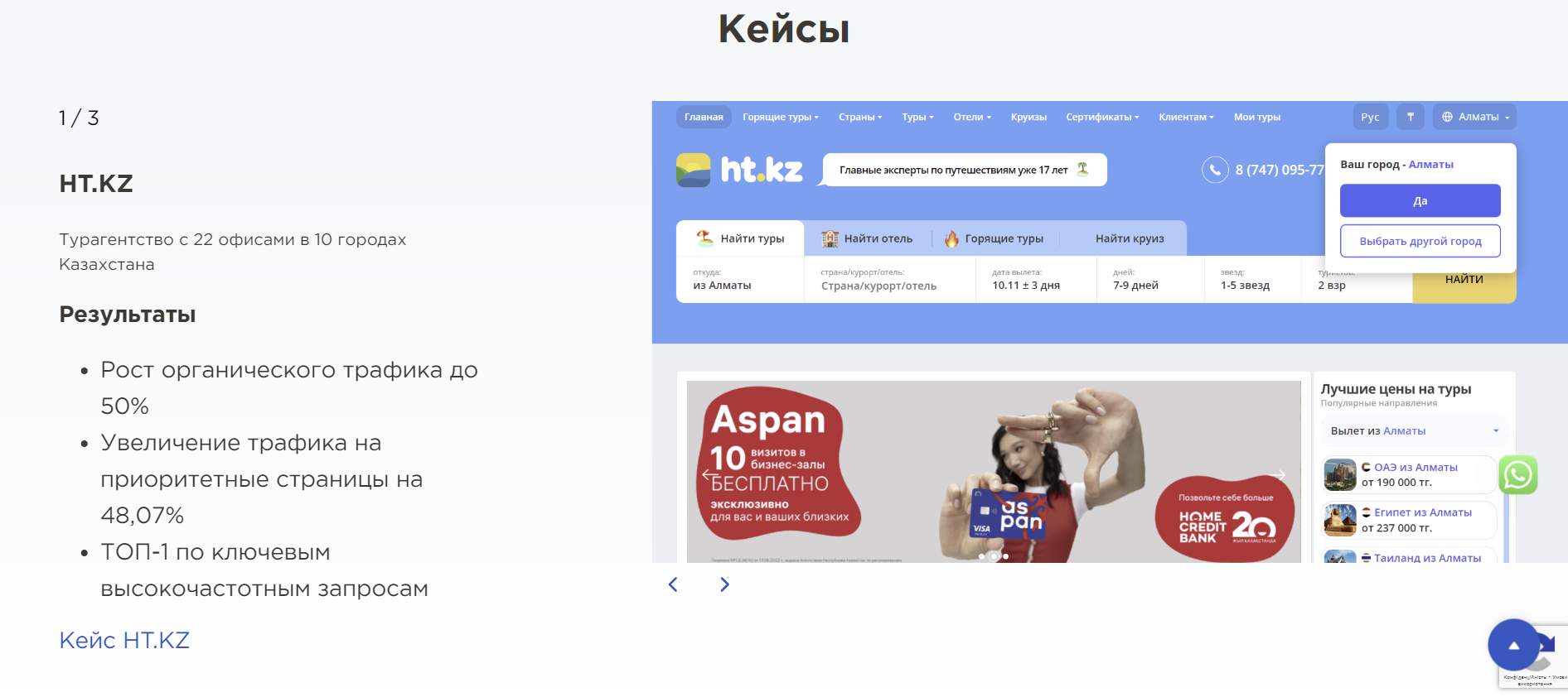 Изучите портфолио и кейсы