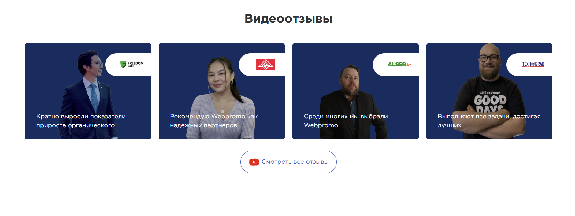 Проверьте репутацию и отзывы