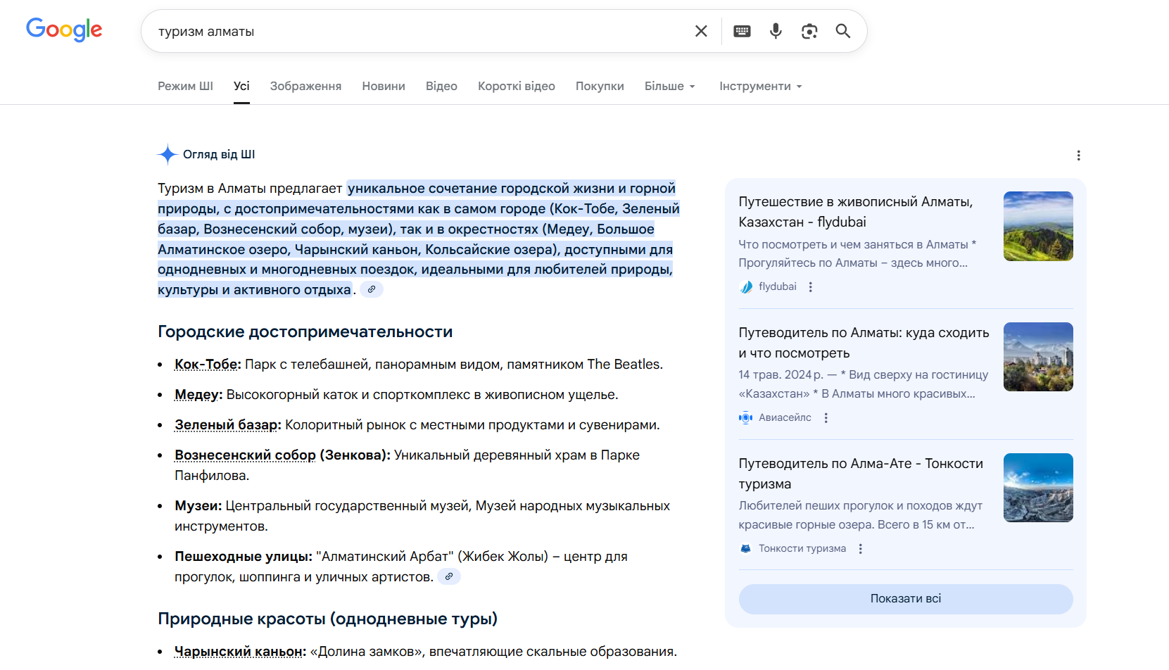 Поведенческие факторы как способ влияния на ранжирование в поисковой системе Google - фото 2