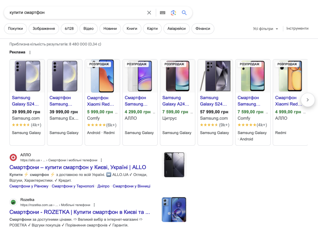 screen google shopping