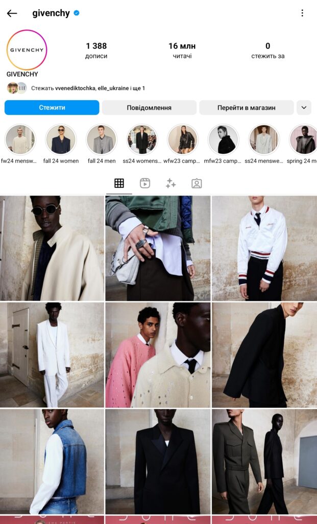 Як підключити Instagram Shopping: вигляд акаунту