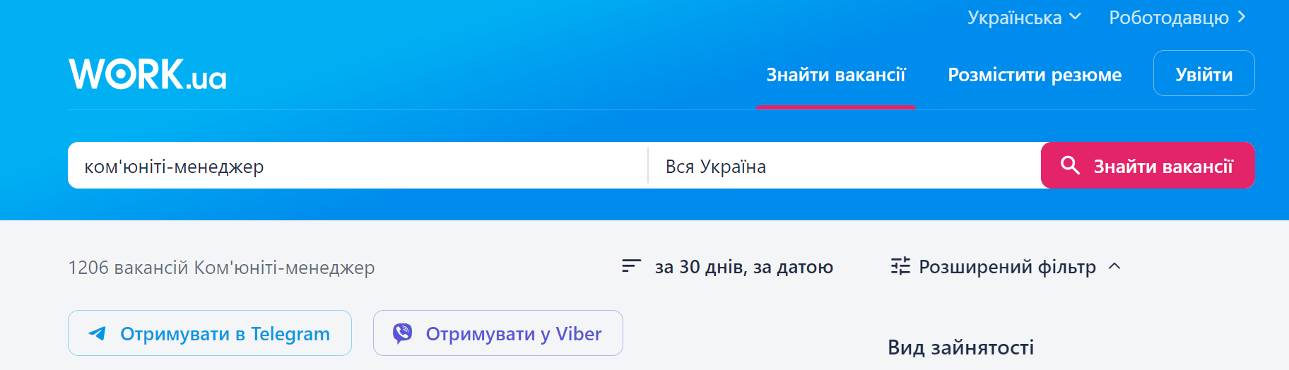 Комьюнити-менеджер — кто это и чем занимается? Преимущества и недостатки профессии, перспективы на рынке труда Украины