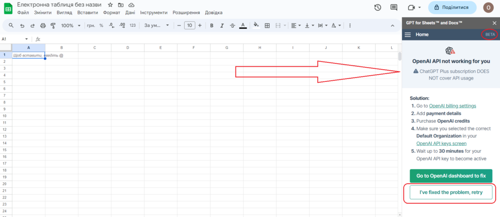  ChatGPT в Google Sheets 