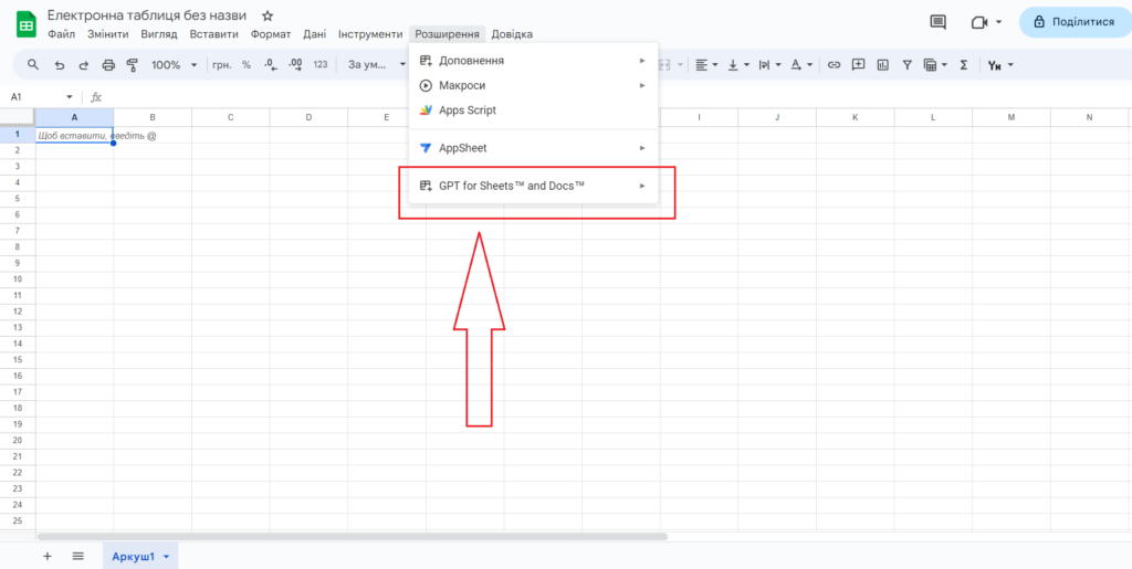 чат гпт для гугл таблиці