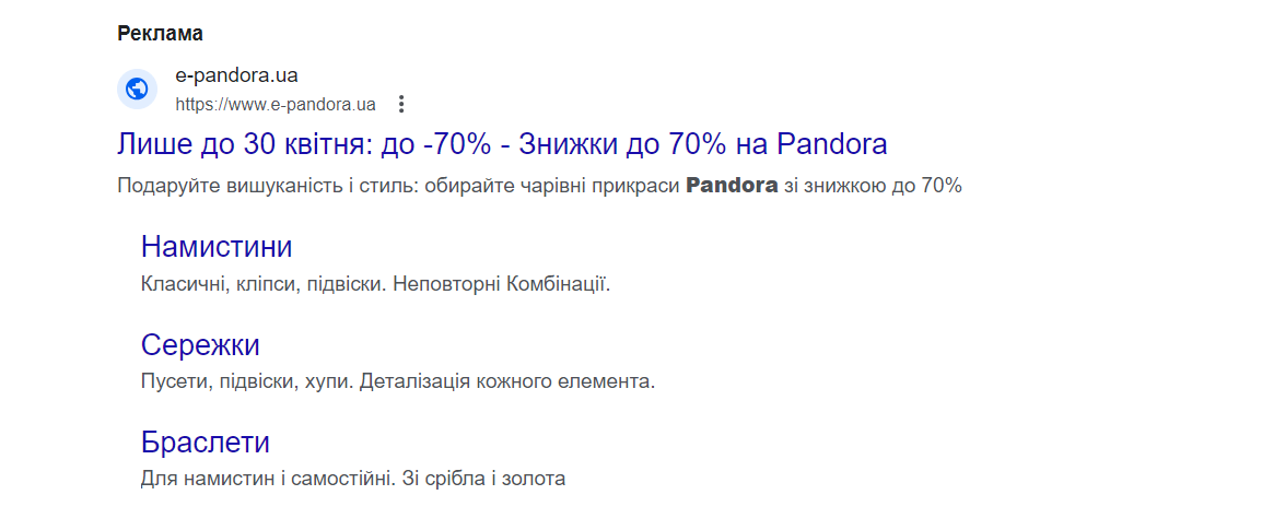 Как вдвое увеличить ROAS для e-commerce в ювелирной нише: кейс Pandora и Webpromo