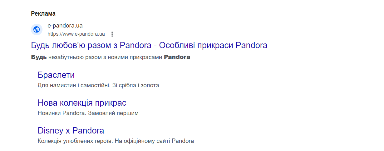 Как вдвое увеличить ROAS для e-commerce в ювелирной нише: кейс Pandora и Webpromo