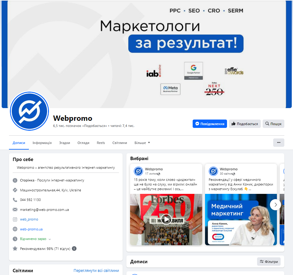 Что такое SMM и как он работает в пользу брендов?