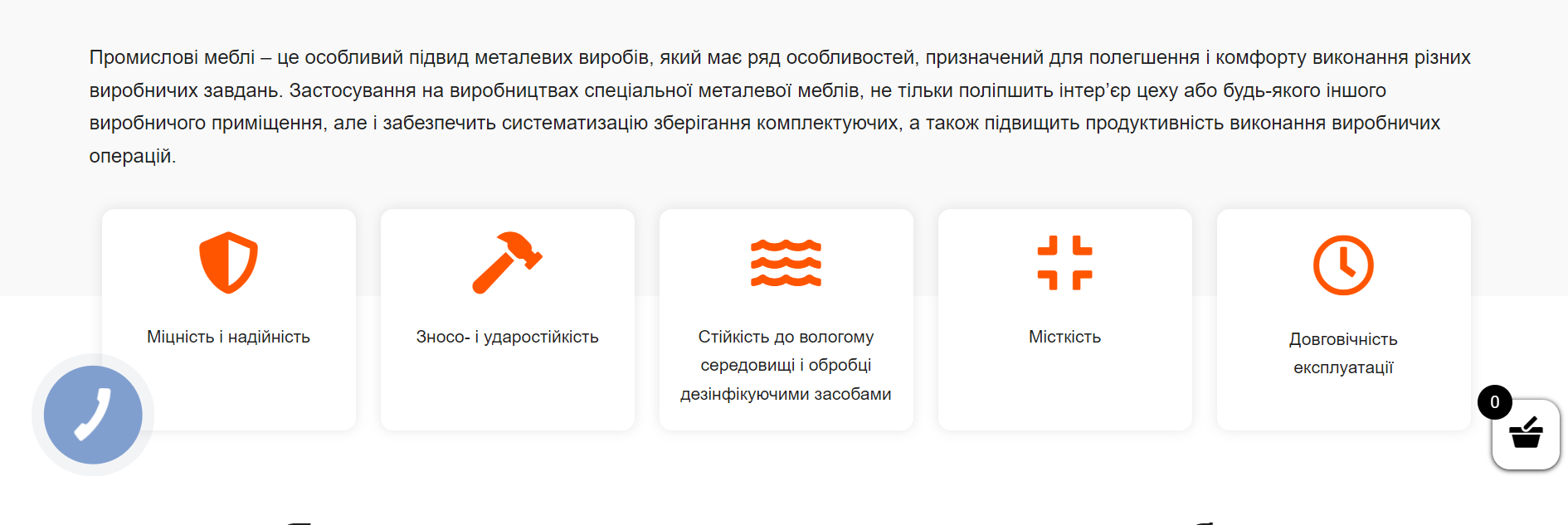 Как улучшить целевую страницу для мебельного магазина? ТОП-7 действенных советов