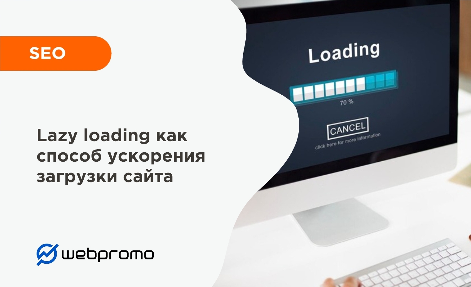 Lazy loading как способ ускорения загрузки сайта