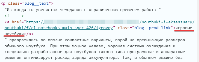 Как составить анкор лист, чтобы нарастить ссылочную массу?