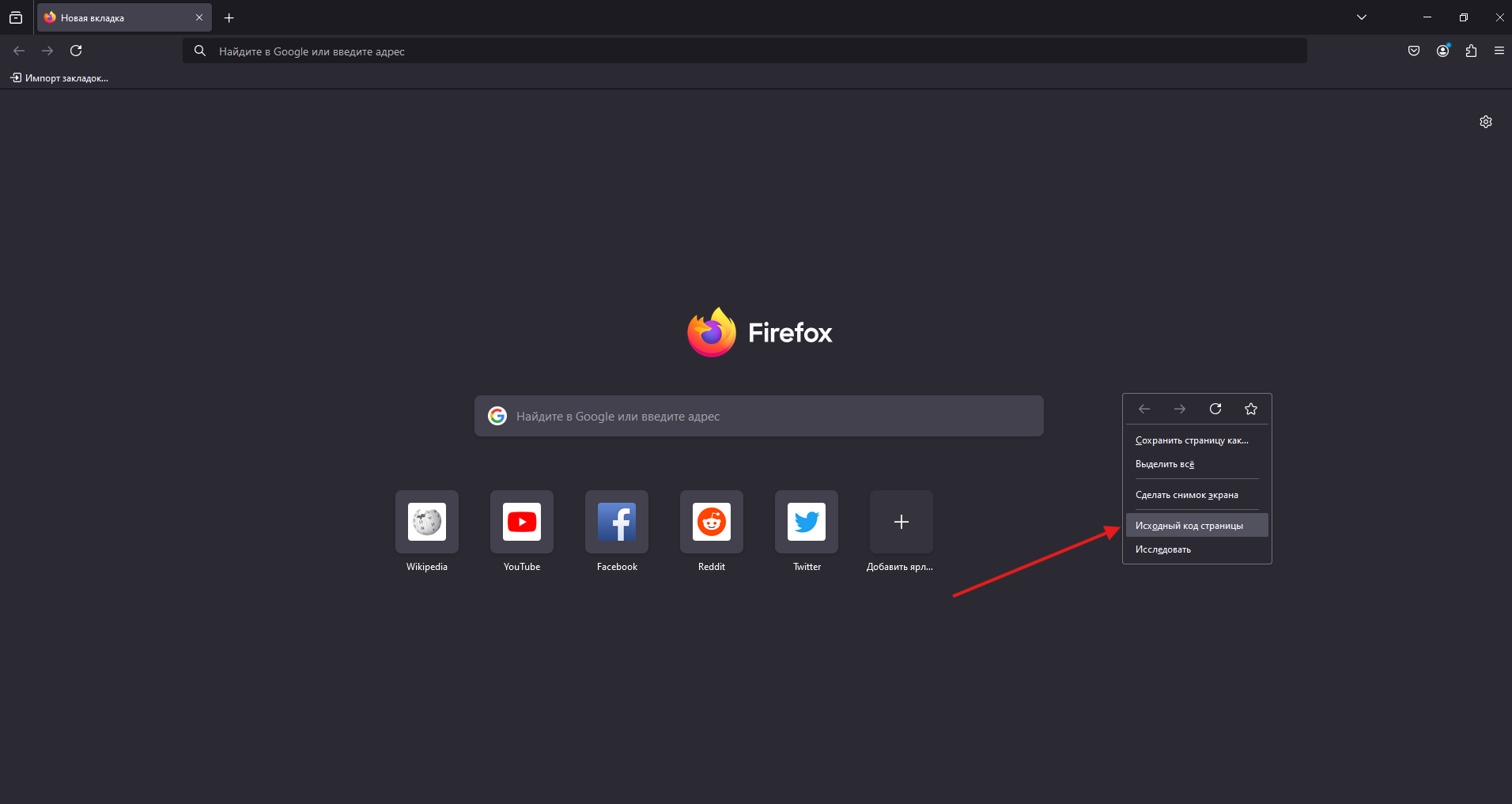 Вихідний код сторінки у FireFox 2